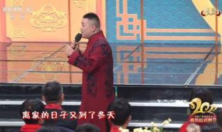 年三十的歌岳云鹏孙越