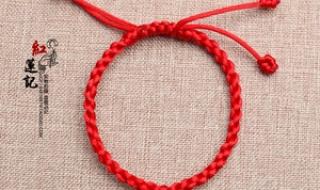 本命年红绳手链编法