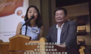 俄亥俄居民喊话中国媒体