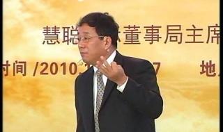 张向东为何封停慧聪网