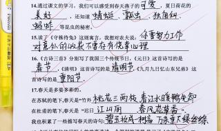 三年级下册语文期中考试题