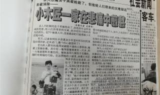 劳荣枝事件详细经过 劳荣枝事件详细经过