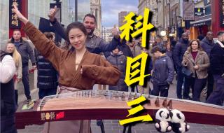 一笑江湖科目三舞蹈 一笑江湖科目三舞蹈