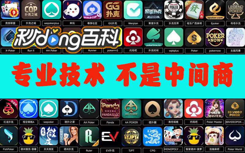 必备科技“wepoker开挂透视辅助软件!太坑人了“教你如何开挂 p1