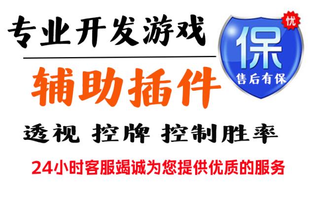 终于发现“wepoker是否存在辅助挂”详细分享开挂脚本 p1