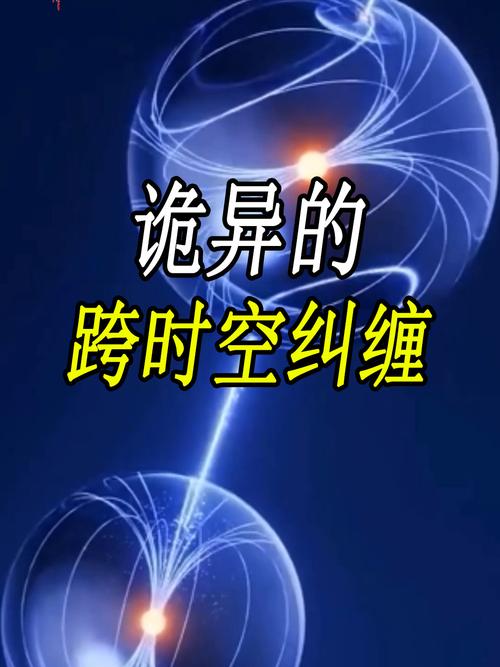 量子纠缠与心灵感应（量子纠缠与心灵感应是真实的吗）