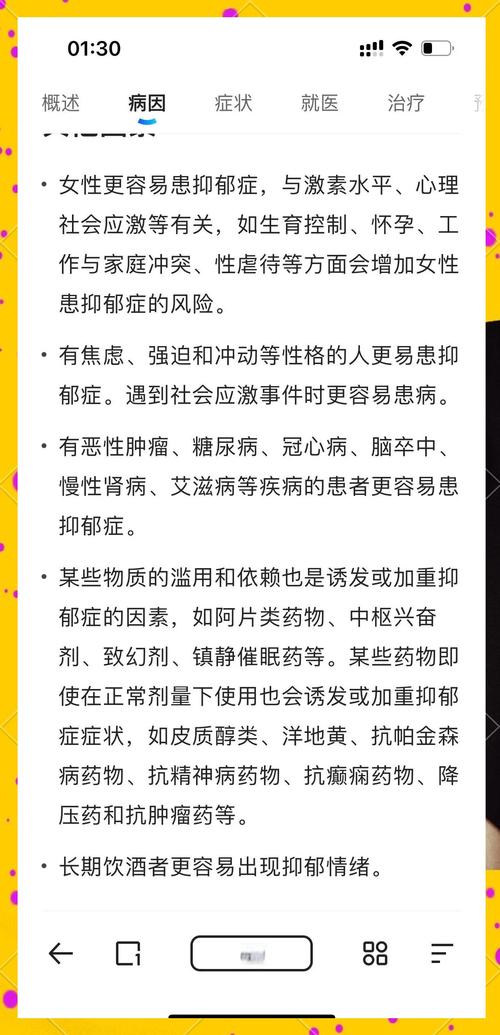 肠道真菌决定抑郁症等级（肠道真菌决定抑郁症等级吗）
