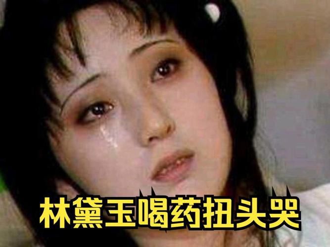 给林黛玉推荐抗抑郁药（林黛玉吃什么药）