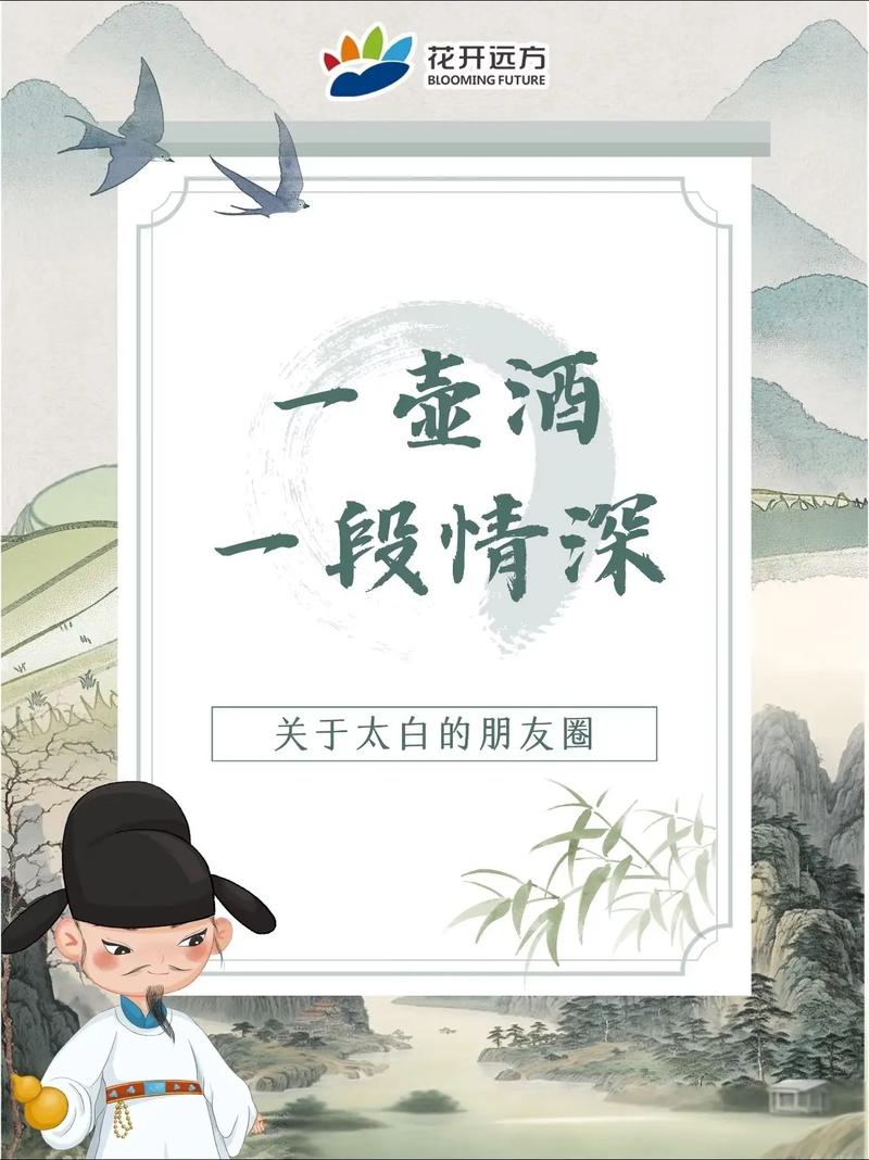 如果李白有微博热搜体质(如果李白也有朋友圈)