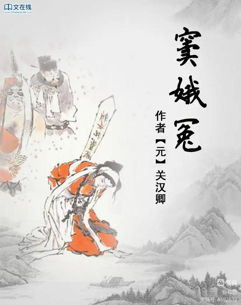 用现代法律审判窦娥冤（窦娥冤法律视角）