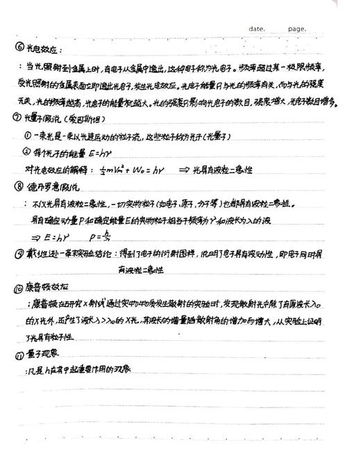 当甲方需求遇上量子力学（量子力学方程的建立需要满足的条件）