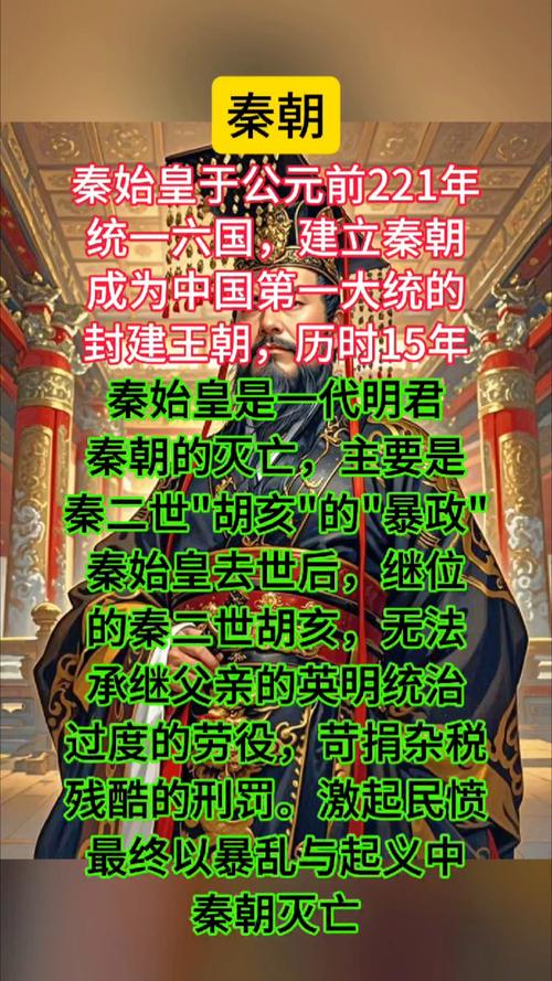 给秦始皇直播带货的合规问题（直播秦始皇在秦朝）