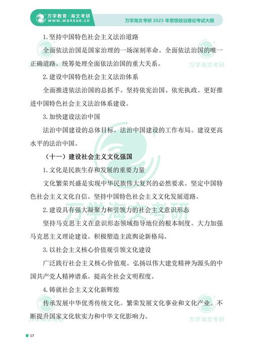 用考研政治大纲写情书（考研政治写什么字体比较好）