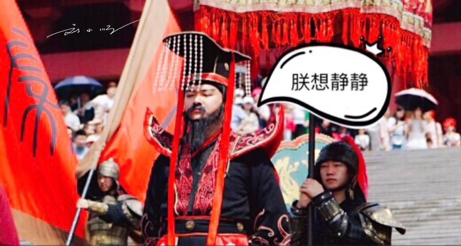 给秦始皇直播带货的合规问题（秦始皇代言）