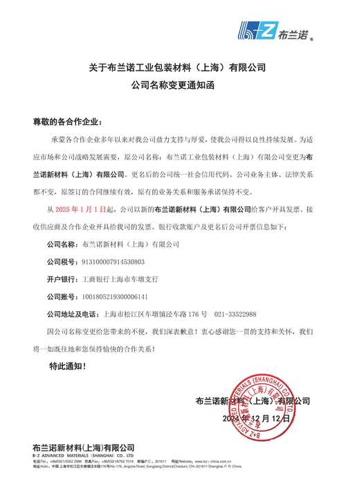 把公司群聊改成文言文测试（公司进群改备注的公告内容）