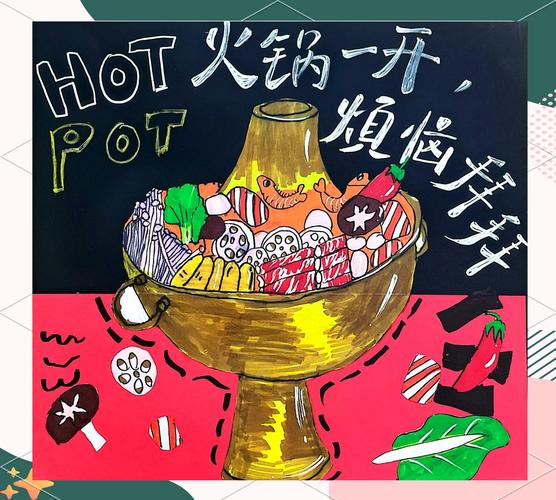 用火锅底料写书法指南（火锅底料怎么画简笔画）