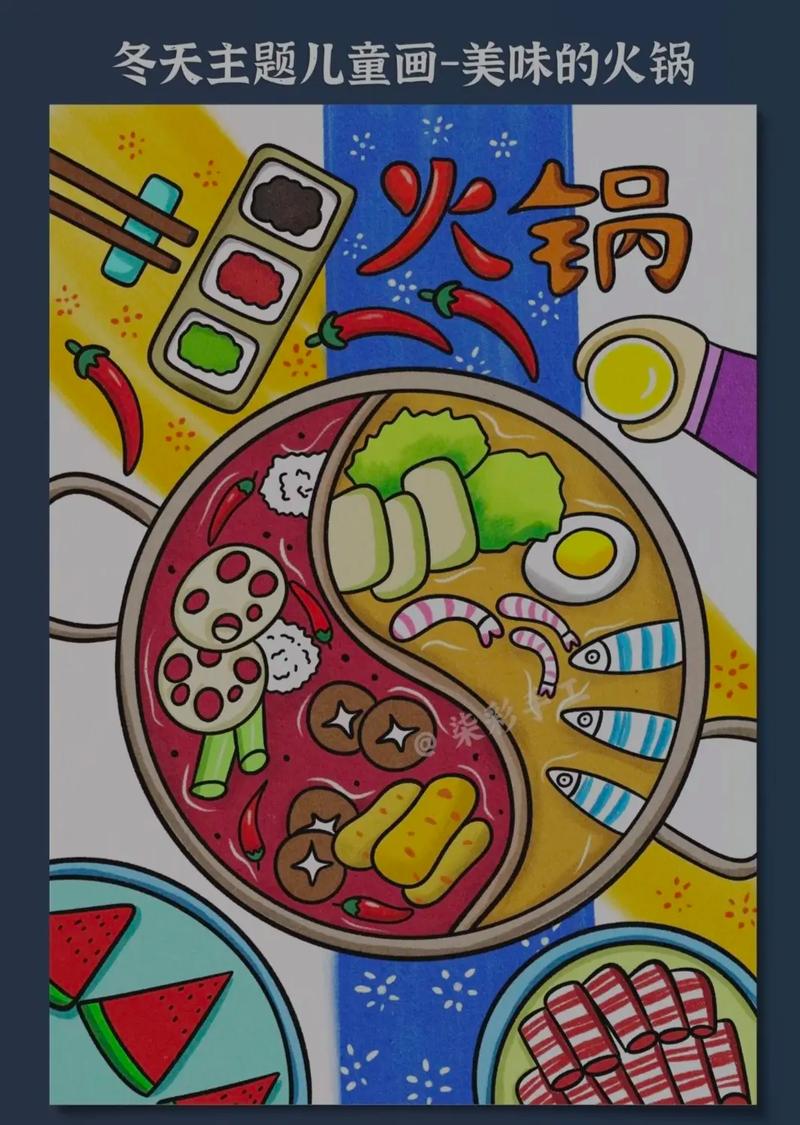 用火锅底料写书法指南（火锅底料怎么画简笔画）