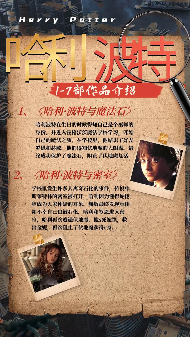 给哈利波特设计微信小程序(有关于哈利波特的微信小程序)