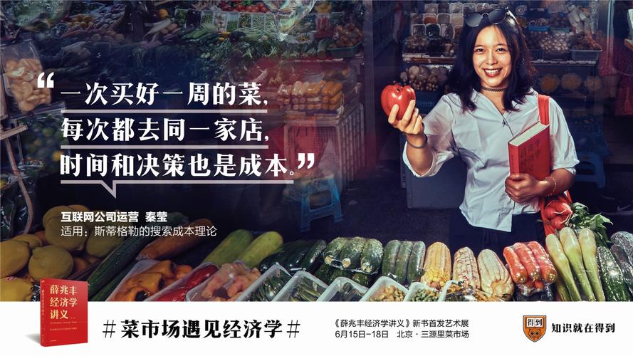 菜市场经济学：摊主们的隐形公式（菜市场中的经济学）
