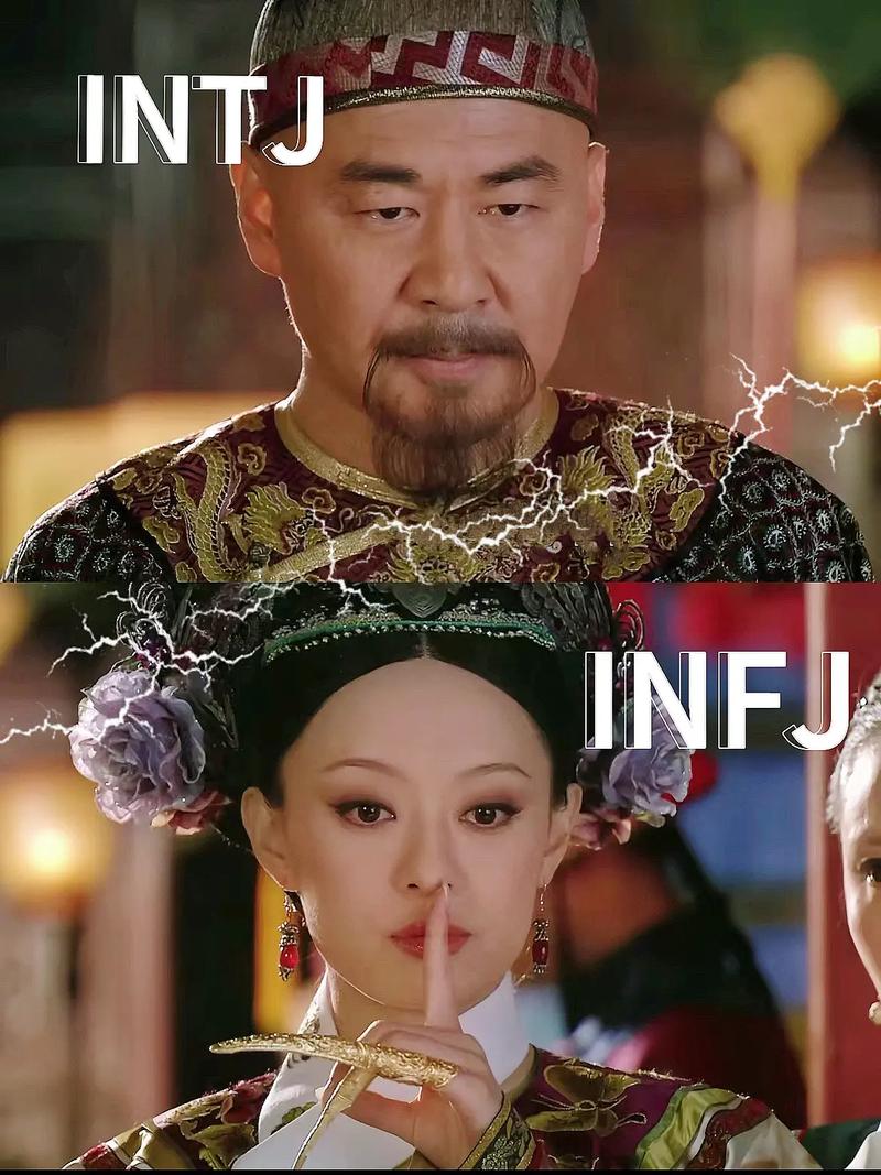 用MBTI给《甄嬛传》角色配对（甄嬛人格）