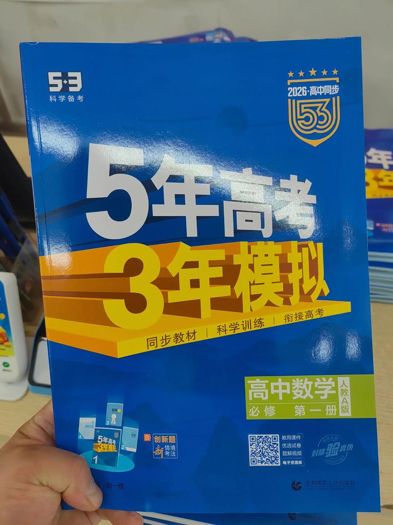 古代科举版《五年高考三年模拟》（五年高考三年模拟穿越小说）