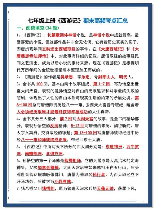 用《西游记》解读职场PUA（论西游记与现代职场关系）