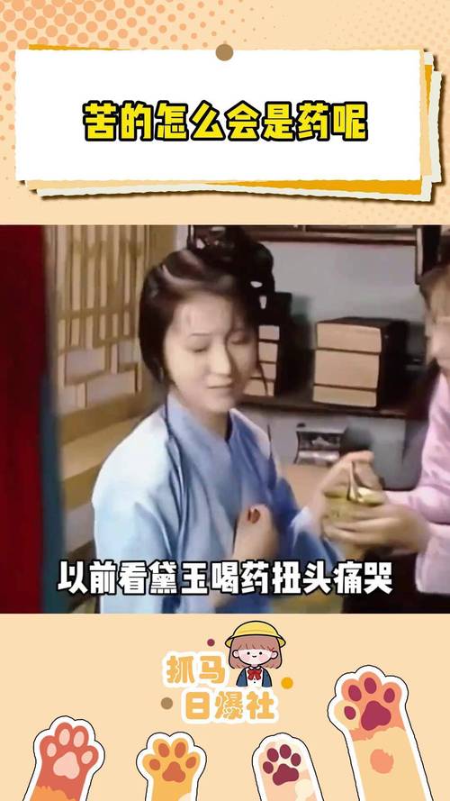 给林黛玉推荐抗抑郁药(林黛玉抑郁症表现)