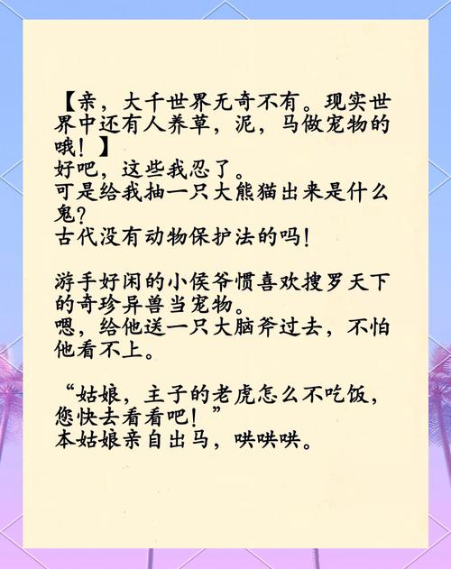 宠物成精的100个证据（有没有动物成精的小说）