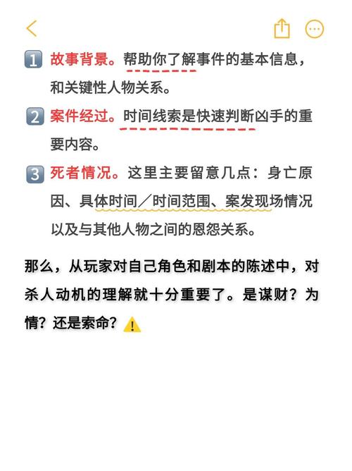 用剧本杀逻辑处理邻里纠纷（剧本杀常用逻辑）