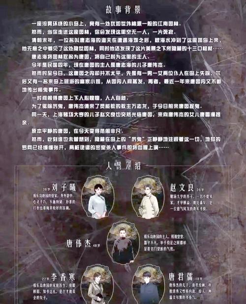 用剧本杀逻辑处理邻里纠纷（剧本杀常用逻辑）