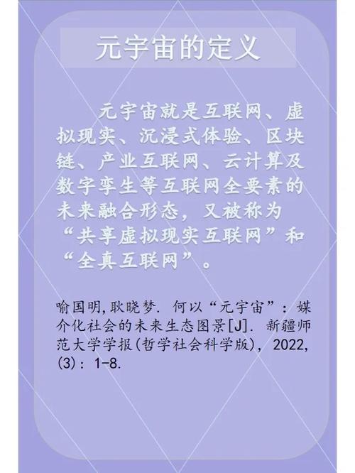 元宇宙性侵的法律空白（元宇宙slogan）