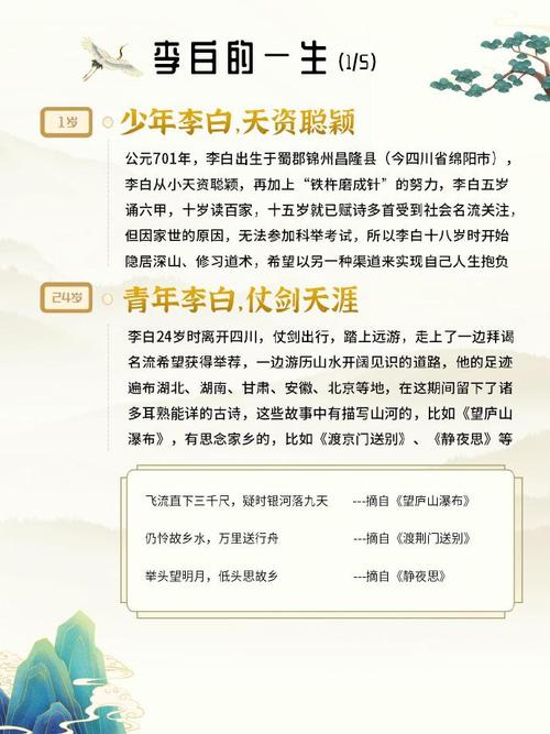 如果李白有微博热搜体质（李白有微博吗）