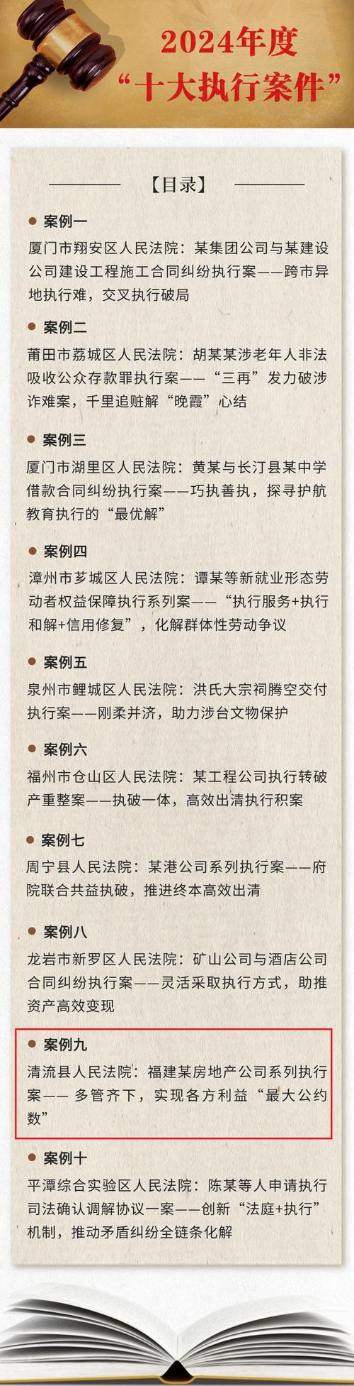 包含意识上传后的死刑执行的词条