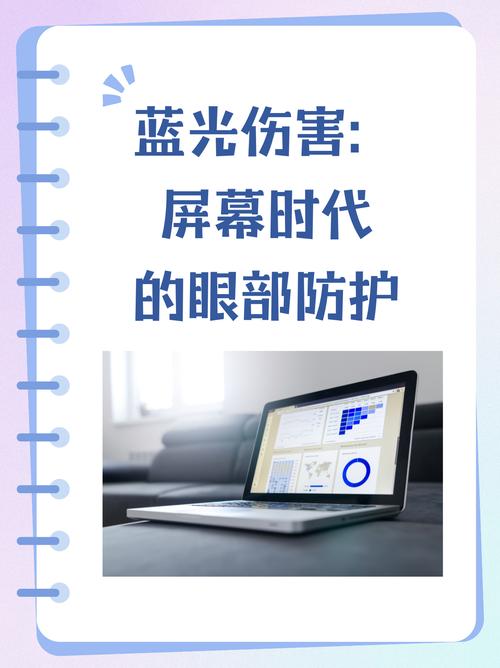 手机屏幕蓝光危害量级（手机蓝光屏和普通屏有什么区别?）