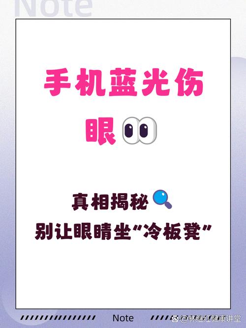 手机屏幕蓝光危害量级（手机蓝光屏和普通屏有什么区别?）