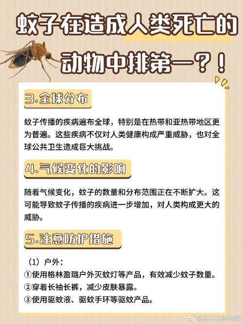 假如蚊子是濒危保护动物（假如蚊子是濒危保护动物会怎么样）
