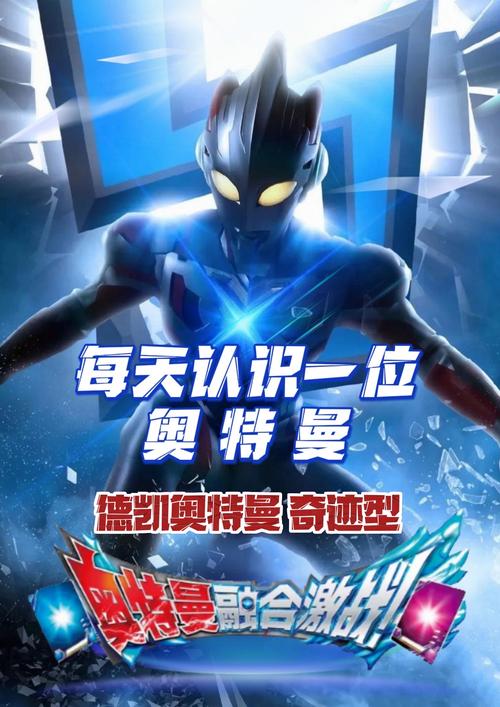 当奥特曼参加公务员考试(当奥特曼参加公务员考试怎么办)