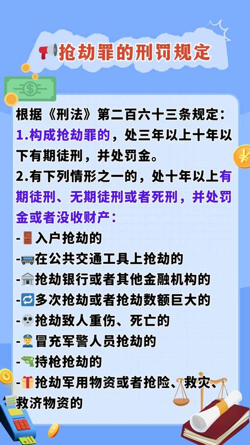 用《刑法》分析抢红包（抢红包 犯罪）