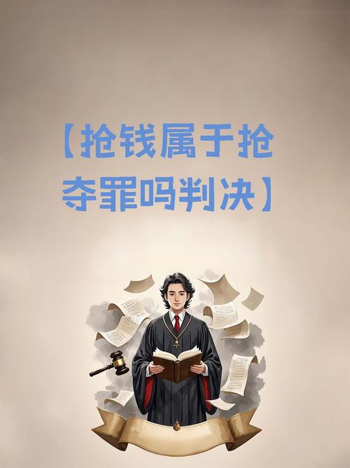 用《刑法》分析抢红包（抢红包 犯罪）