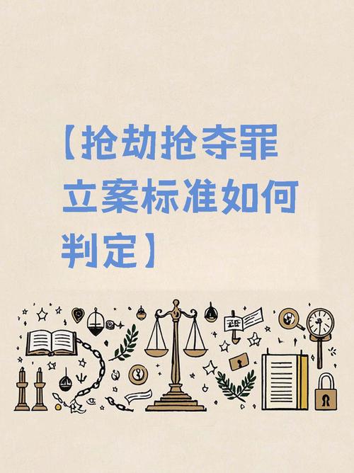 用《刑法》分析抢红包（抢红包 犯罪）