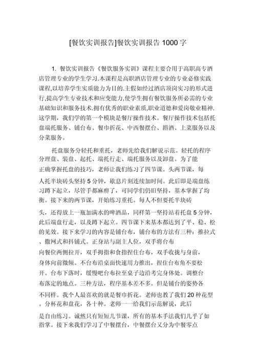 在菜市场实践行为艺术(菜市场实践报告范文)