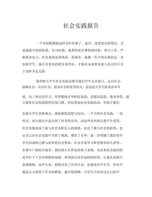 在菜市场实践行为艺术(菜市场实践报告范文)