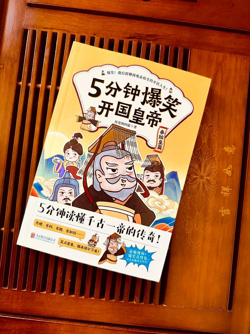 给秦始皇设计短视频账号(讲秦始皇的网红)