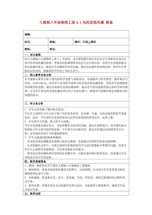 给宠物讲量子物理的教案(给宠物讲量子物理的教案设计)