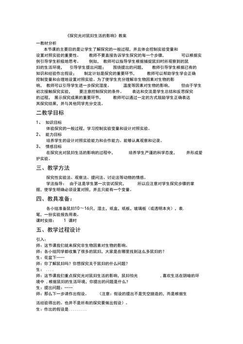 给宠物讲量子物理的教案(给宠物讲量子物理的教案设计)