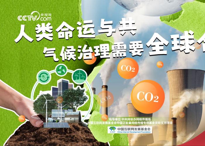 气候工程引发国际冲突（气候国际合作）