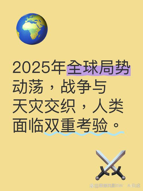 气候工程引发国际冲突（气候国际合作）