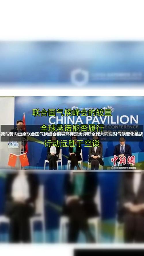 气候工程引发国际冲突（气候国际合作）