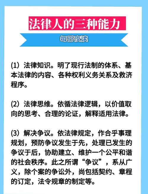 意识上传后的法律人格（法律意识形成了人们的）