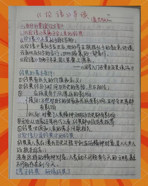 用《论语》指导王者荣耀（运用论语的作文素材）